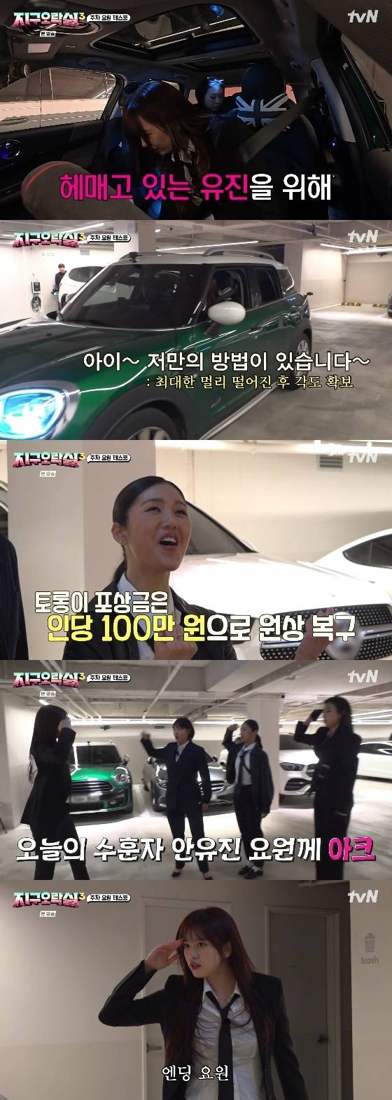 /사진= tvN 예능 '뿅뿅 지구오락실3' 방송화면