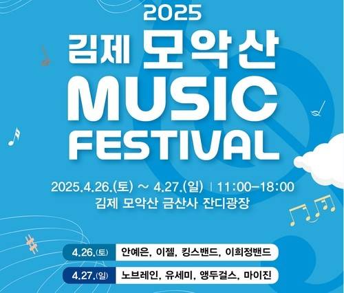 행사 포스터 [연합뉴스 자료사진]
