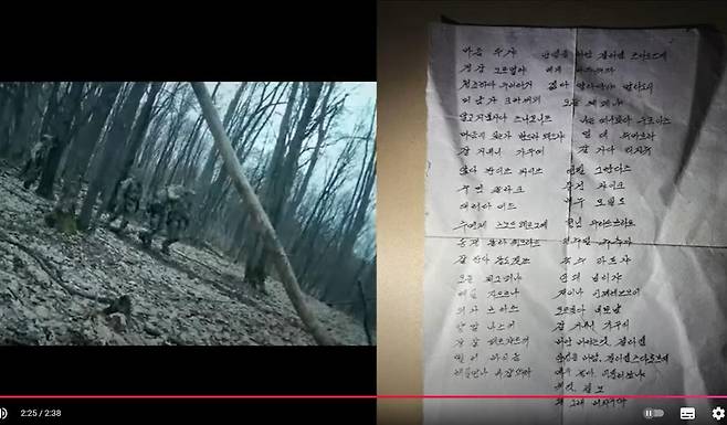 북한군 유류품으로 추정되는 메모 [우크라이나 특수부대 유튜브 캡처. 재판매 및 DB 금지]