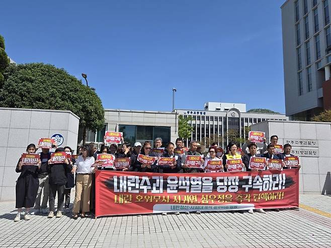 윤석열 구속 촉구 기자회견 [내란청산·사회대개혁 광주비상행동 제공. 재판매 및 DB 금지]