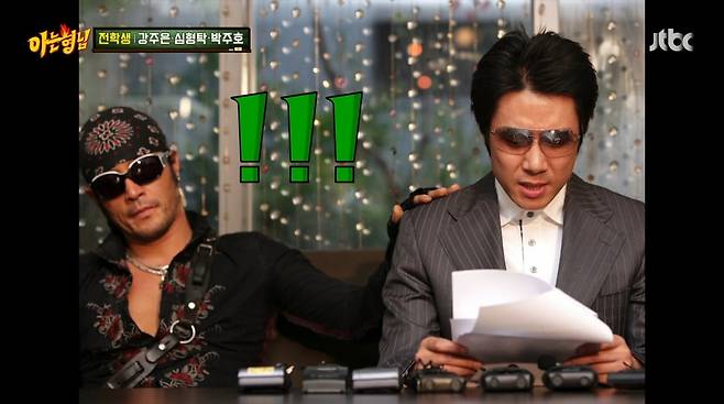사진=JTBC '아는 형님'