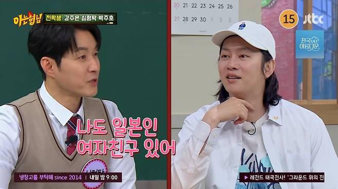 사진=JTBC '아는 형님'