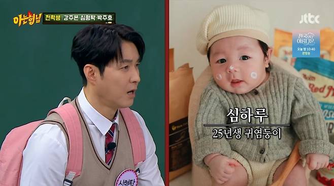 사진=JTBC '아는 형님'