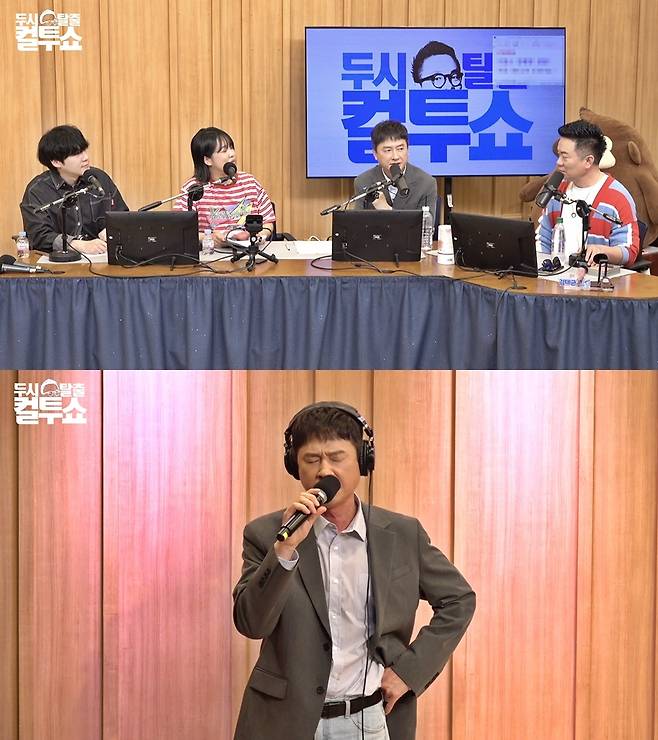 SBS 라디오 파워FM 두시탈출 컬투쇼