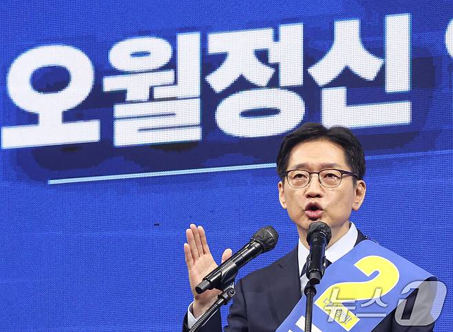 김경수 더불어민주당 대선 경선 후보가 26일 오후 광주 서구 김대중컨벤션센터에서 열린 호남권 합동연설회에서 연설을 하고 있다. 2025.4.26/뉴스1 ⓒ News1 김태성 기자