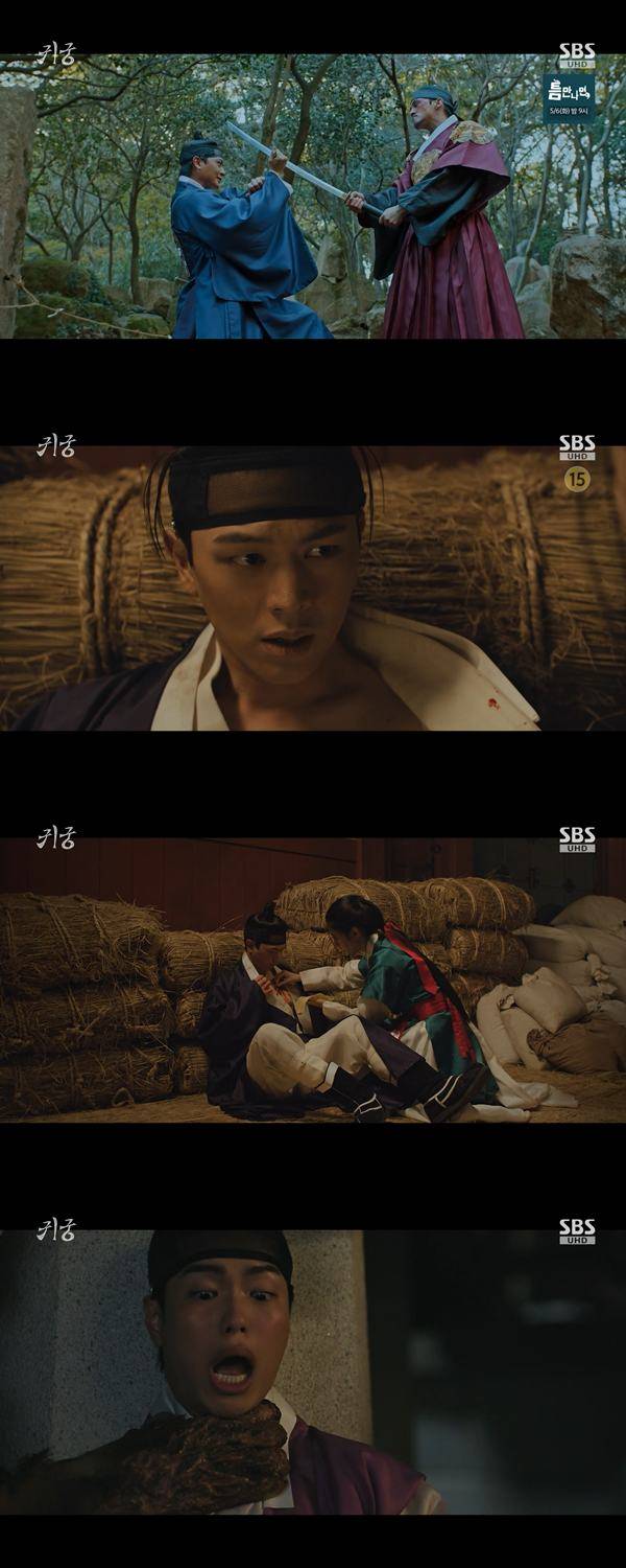ⓒSBS '귀궁'