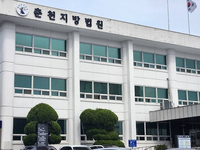 춘천지법 전경./뉴스1