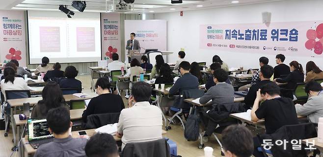 16일 서울 광진구 국립정신건강센터에서 일본 트라우마 치료의 권위자인 김 요시하루 일본 국립정신·신경의료연구센터 명예 센터장이 국내 트라우마 치료자 대상으로 강의를 하고 있다. 신원건 기자 laputa@donga.com