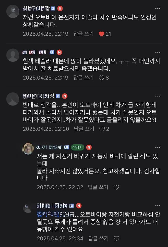 IMG_5583.jpeg 실시간 비접촉사고 고민글로 야랄난 테슬라카페 ㄷㄷㄷ