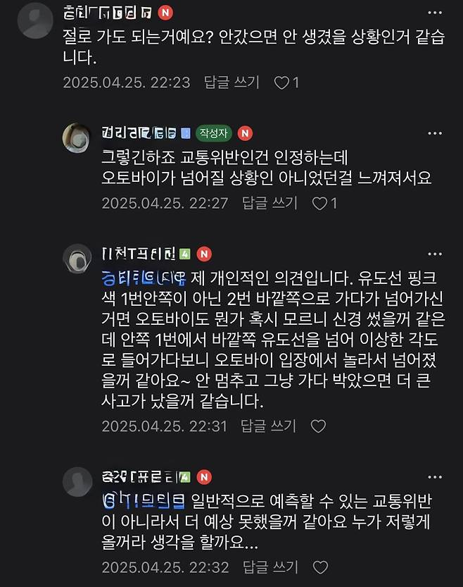 IMG_5584.jpeg 실시간 비접촉사고 고민글로 야랄난 테슬라카페 ㄷㄷㄷ