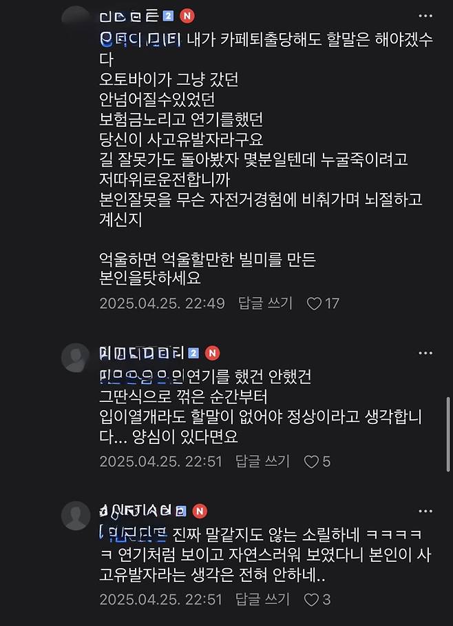 IMG_5586.jpeg 실시간 비접촉사고 고민글로 야랄난 테슬라카페 ㄷㄷㄷ
