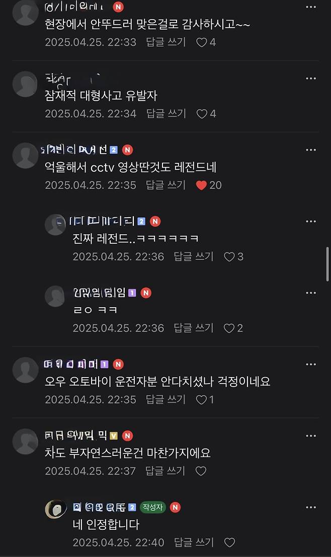 IMG_5587.jpeg 실시간 비접촉사고 고민글로 야랄난 테슬라카페 ㄷㄷㄷ