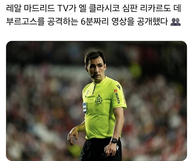 Internet_20250426_023612_3.jpeg 레알 마드리드 국왕컵 결승 노쇼 이슈 정리해드림