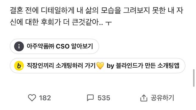 IMG_5583.jpeg 전문직과의 결혼.. 독박육아.. 후회