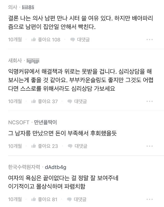 IMG_5586.jpeg 전문직과의 결혼.. 독박육아.. 후회