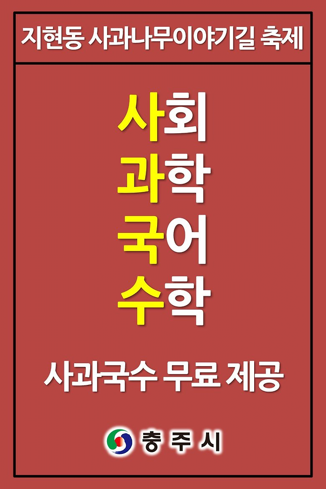 충주시 홍보맨 페이스북 시절 광기 ㄷㄷ...jpg 충주시 홍보맨 페이스북 시절 광기 ㄷㄷ...jpg
