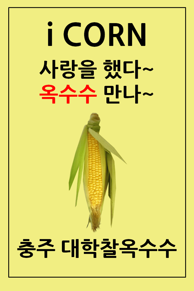 충주시 홍보맨 페이스북 시절 광기 ㄷㄷ...jpg 충주시 홍보맨 페이스북 시절 광기 ㄷㄷ...jpg