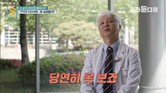 30년간 비만인들 진료한 전문의가 말하는 운동없는 다이어트.jpg 30년간 비만인들 진료한 전문의가 말하는 운동없는 다이어트.jpg