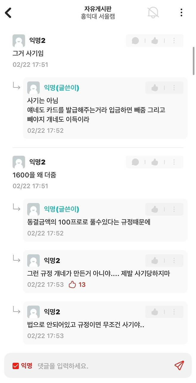 모두가 달려들어 사기라고 알려주는데 고집이 너무 셈