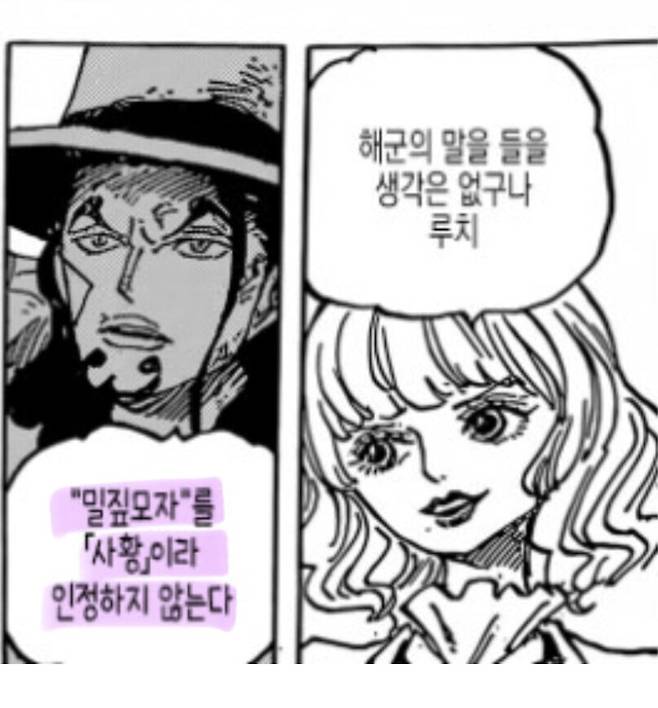 Internet_20250426_165321_2.jpeg 원피스에서 가장 상남자인 인물.jpg