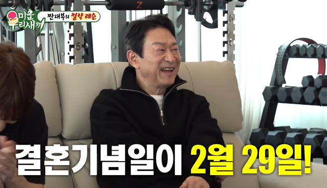 image.png 곽철용이 2월29일에 결혼한 이유 ㄷㄷㄷㄷㄷㄷㄷㄷㄷㄷㄷ