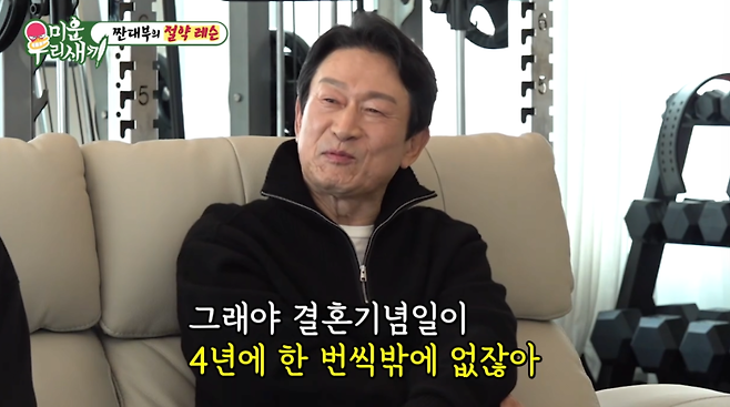 image.png 곽철용이 2월29일에 결혼한 이유 ㄷㄷㄷㄷㄷㄷㄷㄷㄷㄷㄷ