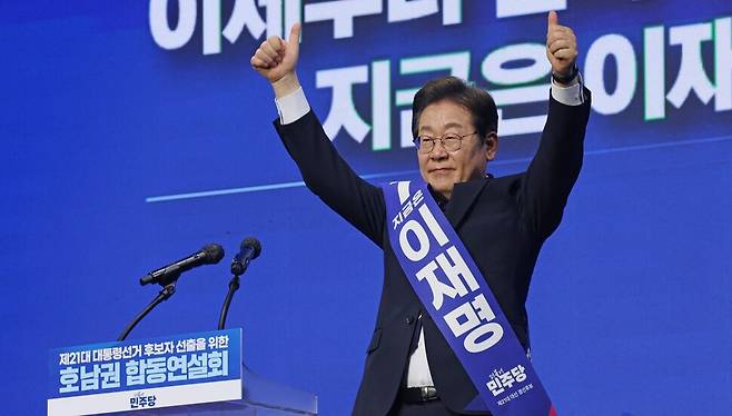 더불어민주당 이재명 대선 경선 후보가 26일 광주 서구 김대중컨벤션센터에서 열린 \'제21대 대통령선거 후보자 선출을 위한 호남권 합동연설회\'에서 연설하고 있다. 공동취재사진