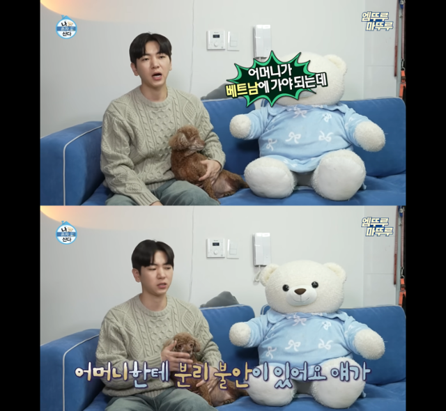 MBC 나 혼자 산다 캡처