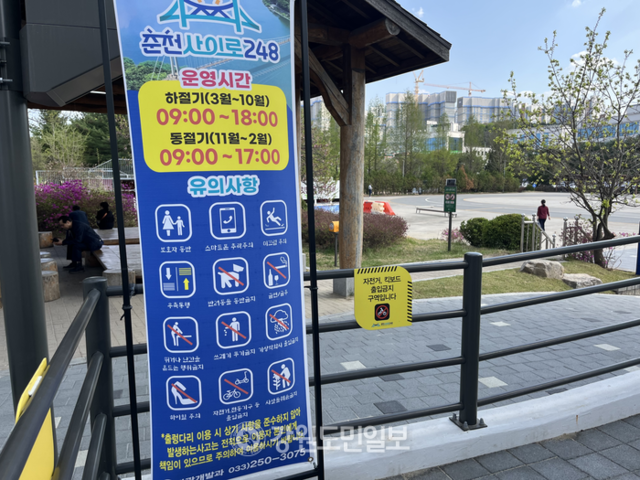 ▲ ‘사이로 248 출렁다리’. 휠체어를 포함한 전동기구 및 자전거는 통행할 수 없다는 안내 X배너가 놓여있다.