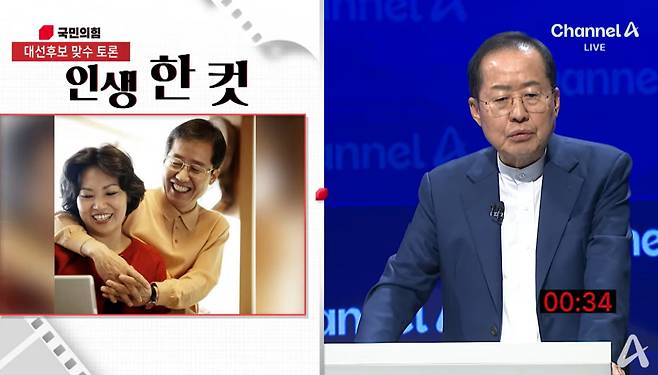 사진=채널A 방송화면 캡쳐
