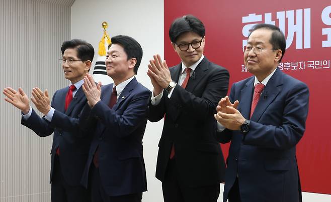 23일 서울 여의도 국민의힘 중앙당사에서 열린 2차 경선 토론회 미디어데이에서 국민의힘 김문수(왼쪽부터), 안철수, 한동훈, 홍준표 대선 경선 후보가 손뼉치고 있다. 국회사진기자단