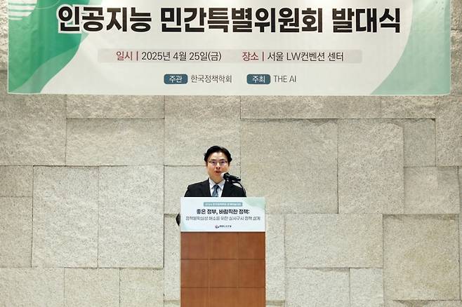 25일 서울 LW컨벤션센터에서 열린 한국정책학회가 주관 ‘인공지능 민간특별위원회 발대식’에서 축사를 전하는 목성호 특허청 차장. 특허청