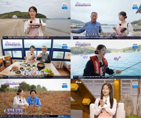 6시 내고향 캡처