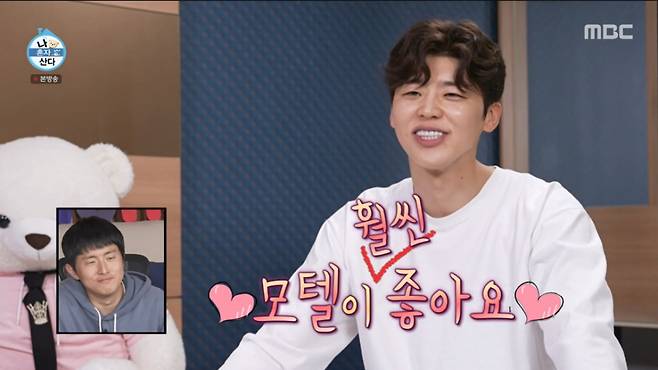 박지현이 모텔에 대한 깊은 애정을 드러냈다. /사진=MBC '나 혼자 산다' 캡처