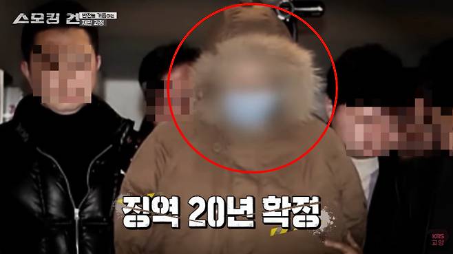 지난해 6월 KBS2 시사·교양 프로그램 '스모킹 건'에서 만삭 아내를 살해한 의사 남편 사건을 다룬 모습. /사진=유튜브 채널 'KBS 교양' 캡처