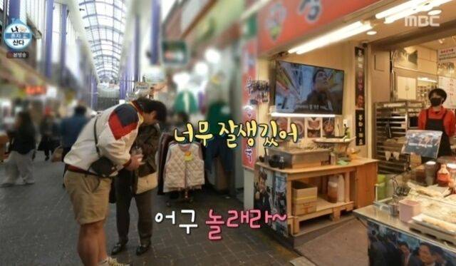 배우 구성환이 부옆 깡동시장에서 인기를 누리고 있다. / MBC '나혼산'