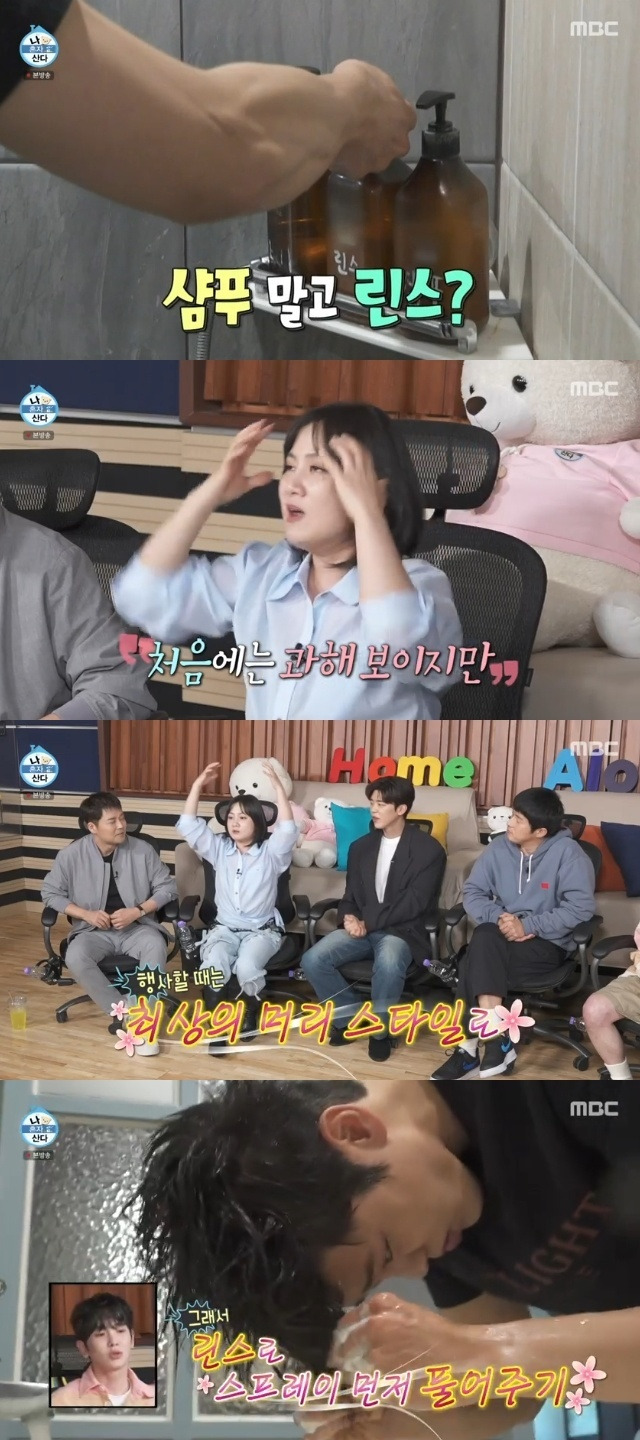 MBC ‘나 혼자 산다’ 캡처