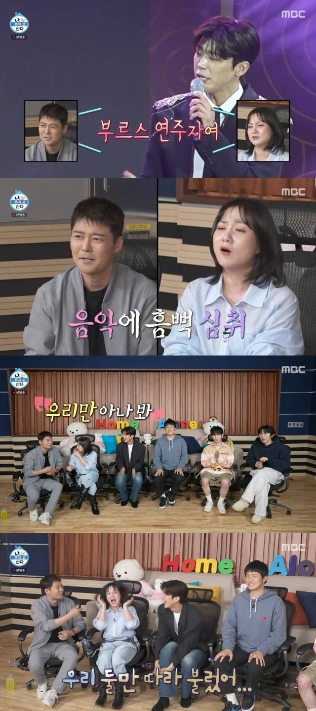 MBC ‘나 혼자 산다’ 캡처