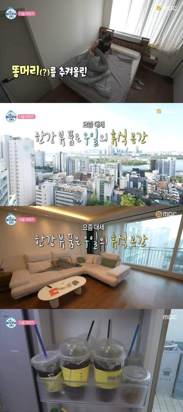 MBC ‘나 혼자 산다’ 캡처