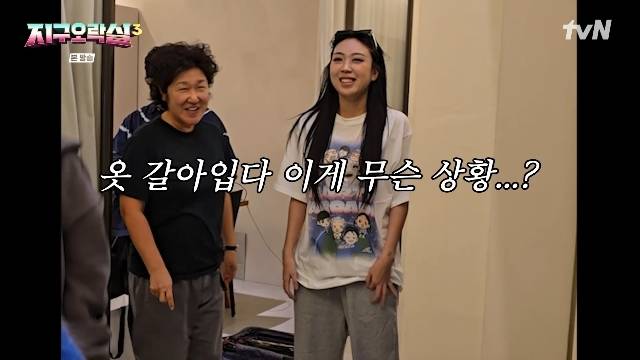 tvN ‘뿅뿅 지구오락실3’ 캡처