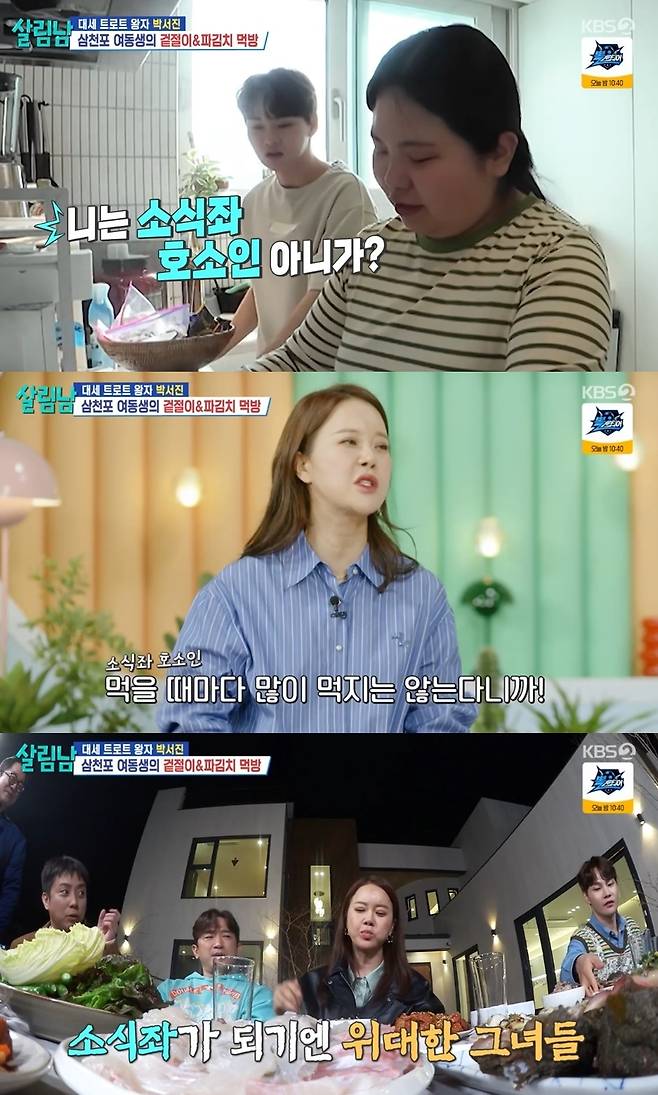 KBS 2TV ‘살림하는 남자들’