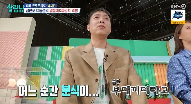 KBS 2TV ‘살림하는 남자들’