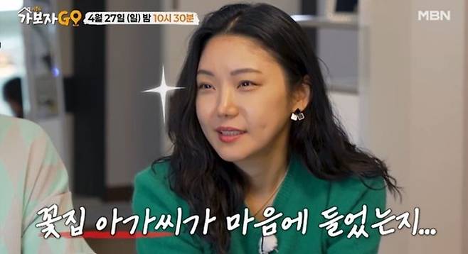 [서울=뉴시스] 윤일상 아내. (사진=MBN 예능물 '가보자고(GO) 시즌4' 제공) 2025.04.25. photo@newsis.com *재판매 및 DB 금지