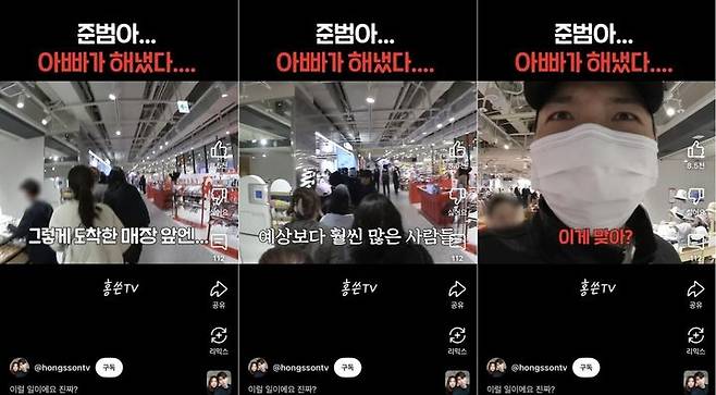 [서울=뉴시스] 최근 개그우먼 홍현희의 남편 제이쓴도 유튜브 채널을 통해 이 신발을 사기 위해 백화점 오픈런을 하는 모습을 공개해 화제였다.(사진= 홍쓴TV ) 2025.04.25. photo@newsis.com *재판매 및 DB 금지