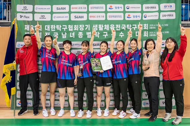 [서울=뉴시스] 포스코인터내셔널이 26일 강원도 강릉아레나에서 치러진 제71회 전국남녀종별탁구선수권대회 여자일반부 단체 결승전에서 화성도시공사를 3-2(2-3 3-0 1-3 3-2 3-1)로 꺾고 우승을 차지했다. (사진=대한탁구협회 제공) 2025.04.26. *재판매 및 DB 금지