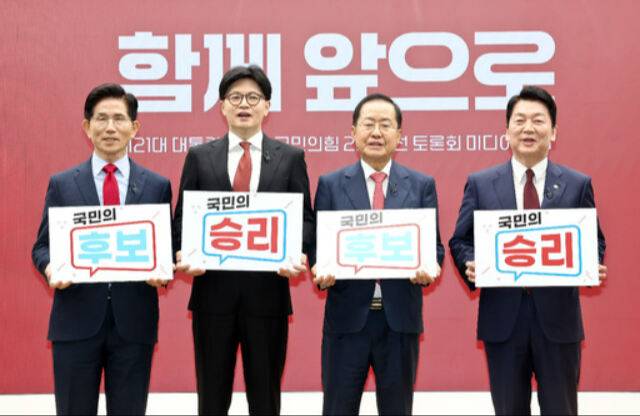 국민의힘&nbsp;김문수(왼쪽부터), 한동훈, 홍준표, 안철수 대선 경선 후보가&nbsp;지난&nbsp;23일 서울 여의도 중앙당사에서 열린 2차 경선 토론회 미디어데이에서&nbsp;‘국민의 후보 승리’ 피켓을 들고 있다. 뉴스1