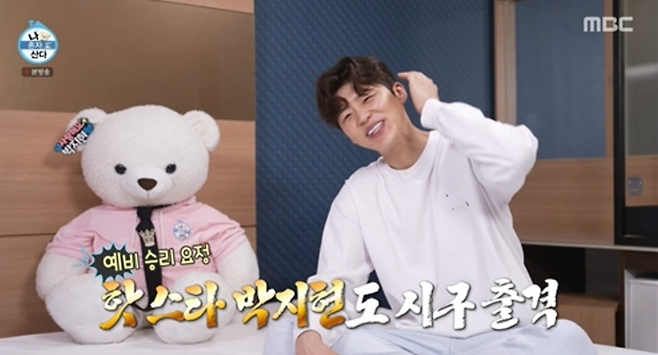 MBC ‘나 혼자 산다’