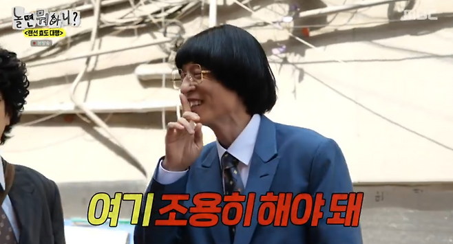 MBC 예능 ‘놀면 뭐하니’