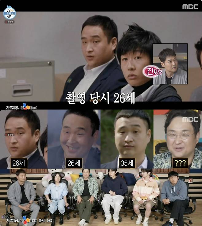 /사진='나혼자산다' 방송화면 캡쳐