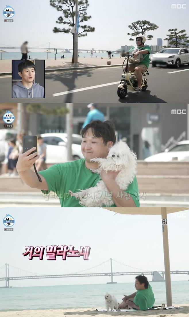 /사진='나혼자산다' 방송화면 캡쳠